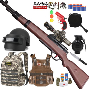 98k抛壳软弹枪吃鸡全套装 备awm狙真抢仿真软蛋拉栓枪儿童玩具男孩