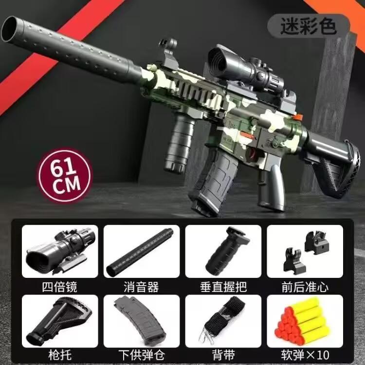 m416儿童玩具枪软弹枪小男孩子10岁儿童玩具枪软弹手枪狙击枪男孩