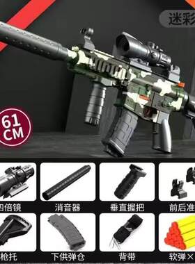 m416儿童玩具枪软弹枪小男孩子10岁儿童玩具枪软弹手枪狙击枪男孩