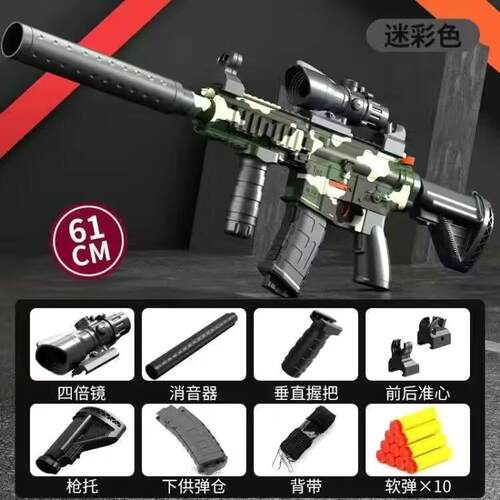 m416儿童玩具枪软弹枪小男孩子10岁儿童玩具枪软弹手枪狙击枪男孩