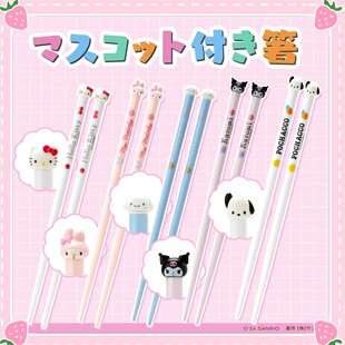 现货日本三丽鸥卡通kitty美乐蒂玉桂狗库洛米玩偶抗菌筷子21cm