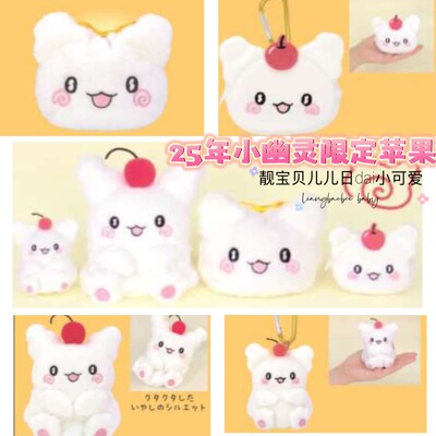 日本三丽鸥幽灵花丸噶吉安玩偶