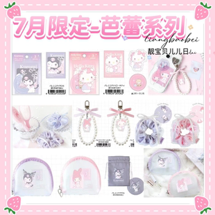 清仓特价7月新品日本三丽鸥Kitty芭蕾风贴纸发圈梳子化妆包TT