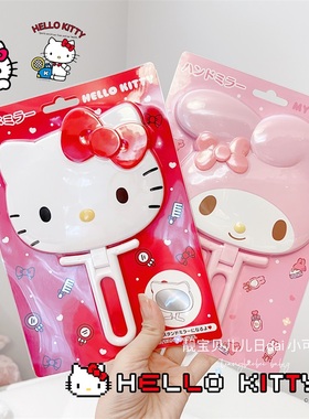 现货日本Sanrio三丽鸥kitty美乐蒂玉桂狗库洛米手拿桌面化妆镜子