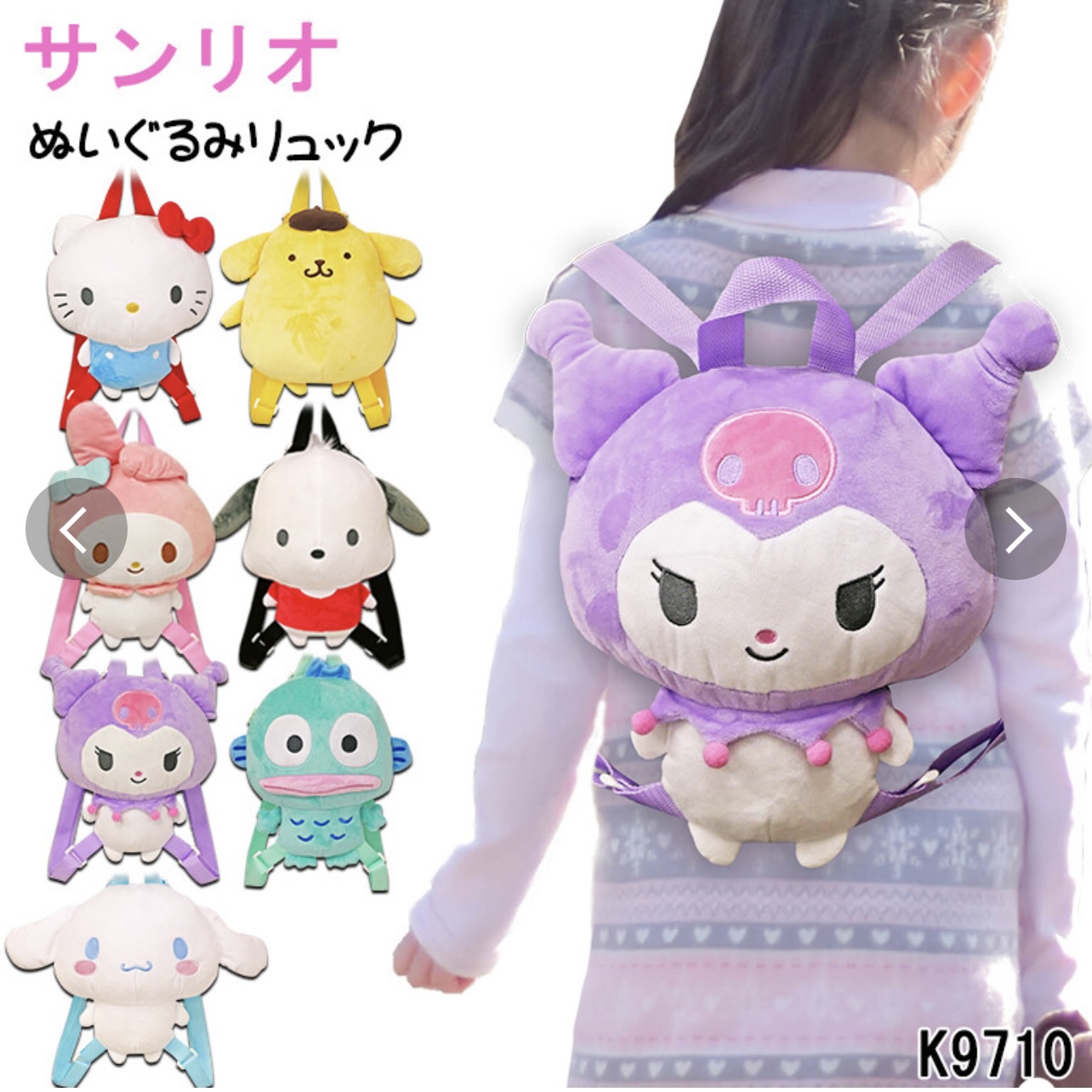 现货日本三丽鸥kitty美乐蒂库洛米玩偶娃娃双肩背包书包大头包