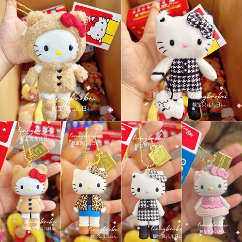 清仓现货日本三丽鸥hellokitty50周年东京展会款限定长腿挂件娃娃