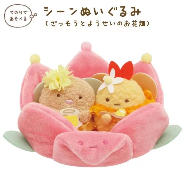 全款 日本san-x角落生物 妖精郁金香花坛 猪排炸虾 手玉 毛绒公仔,模玩/动漫/周边/娃圈三坑/桌游,动漫挂件/文具,淘宝优惠券,粉丝福利购,淘宝优惠卷