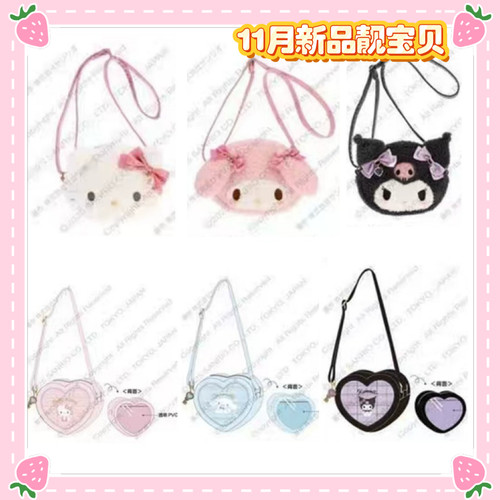 【11月预售定金】26年三丽鸥hellokitty美乐蒂大脸挎包痛包单肩包