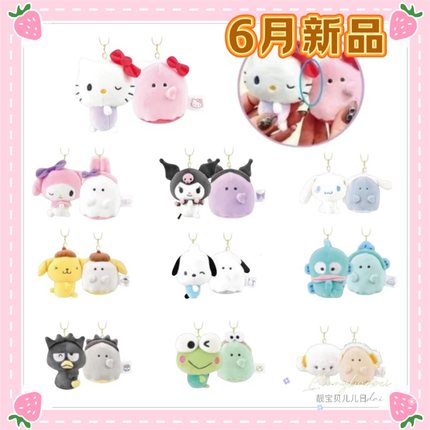 国内现货25年6月三丽鸥小幽灵 helloKitty美乐蒂情侣磁吸毛绒挂件