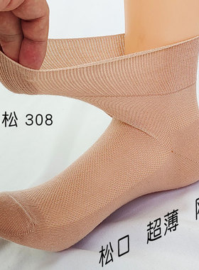 劲松308老年无痕袜夏季超薄网眼镂空纯棉松口袜子女大码不勒脚