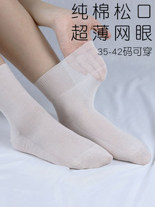 劲松漂亮妈妈松口女棉袜不勒脚脖