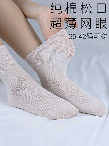 劲松漂亮妈妈松口女棉袜不勒脚脖