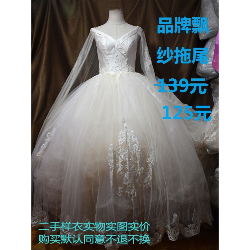 打折清仓特价二手婚纱品牌一字肩大蓬飘纱韩版拖尾包邮新娘典礼纱
