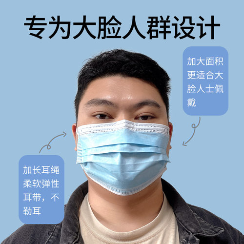 大号大脸口罩加长耳线莞康