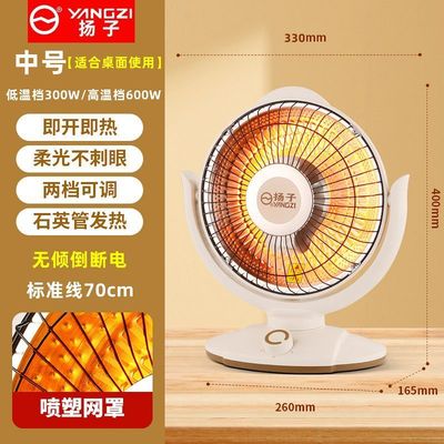 扬子小太阳取暖器家用节能省电浴室电暖气器台式热风扇烤火炉