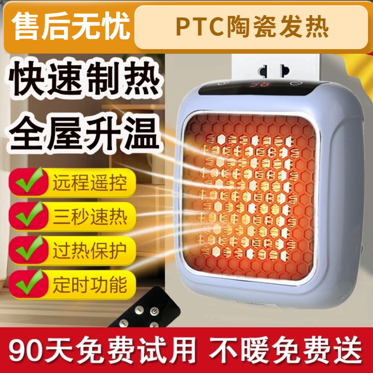 壁挂迷你遥控大功率取暖器电暖家用暖风机挂壁式黑科技智能电暖器