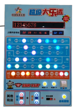 体彩福彩大乐透双色球新款led屏定制款选号机营销机智能模拟娱乐