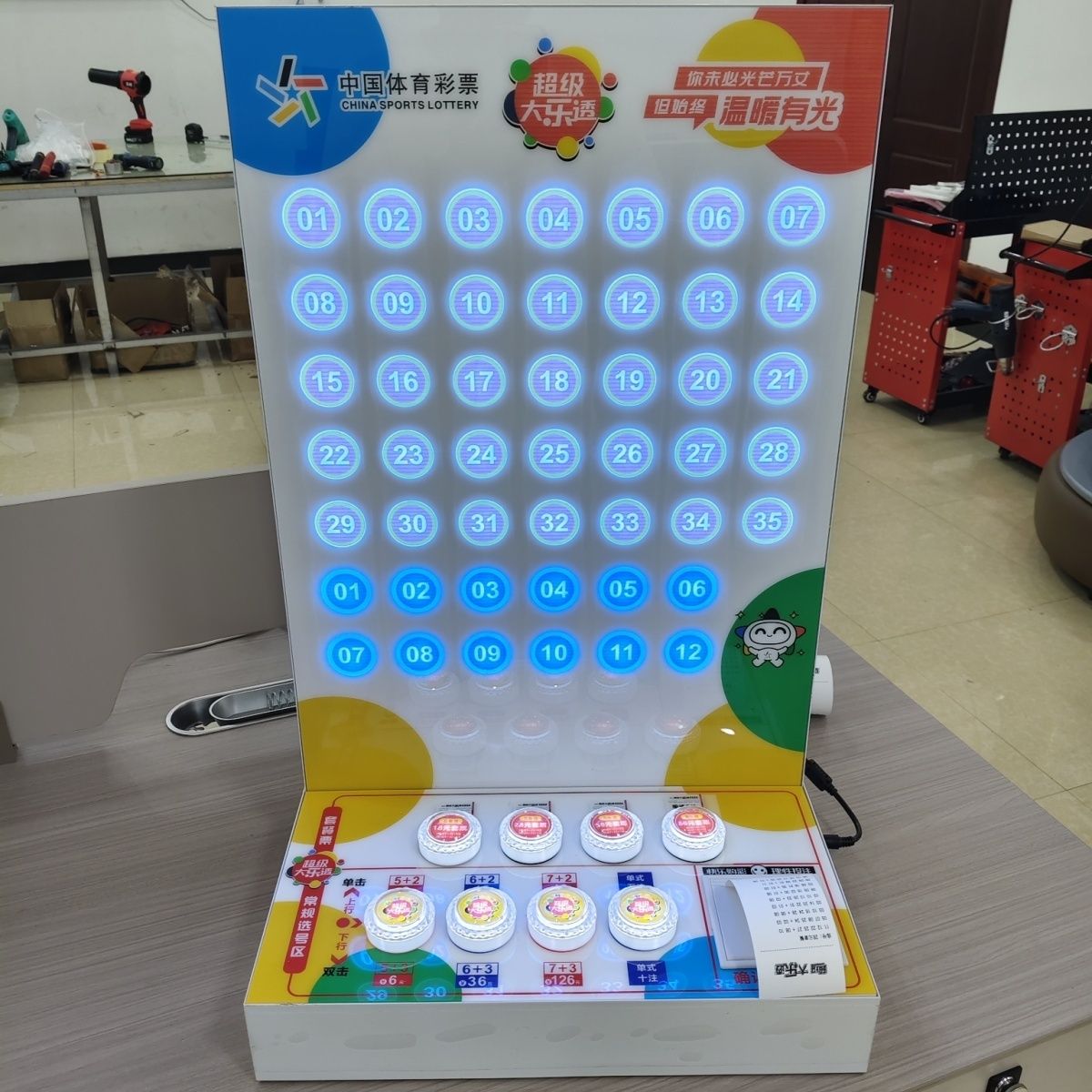 大乐透LED发光彩票机商用投币扭蛋机体育彩票游戏设备