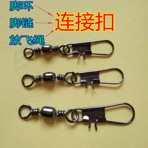 鹦鹉鸟类脚链脚环放飞绳垂钓渔具链接器8字环 万向环连接扣配件