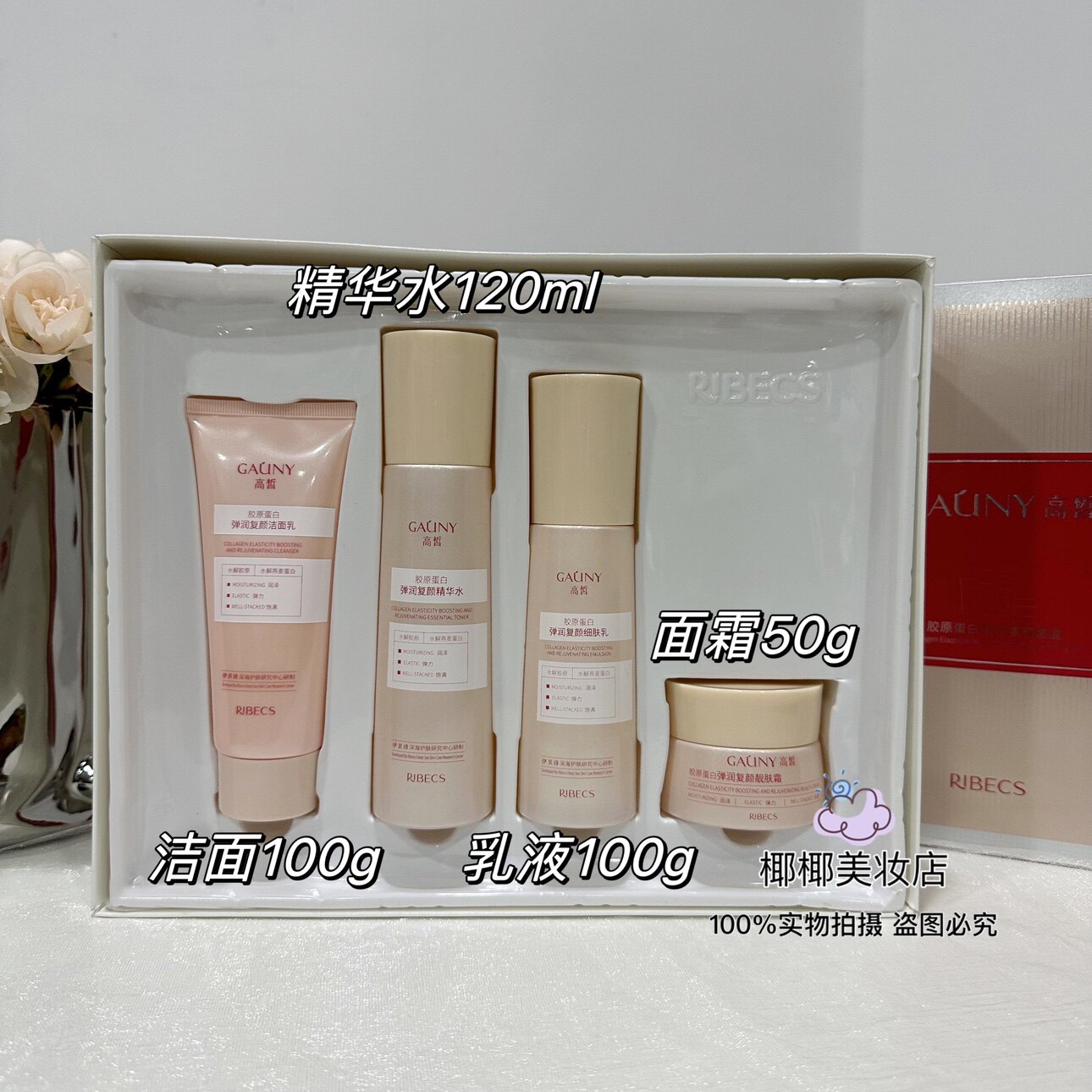 伊贝诗高皙胶原蛋白弹润复颜套盒滋养淡纹补水保湿抗初老套装护肤