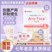 爱托美L大疤痕贴去瘢痕华西剖宫产日本直邮代购 直播发货 本土正品