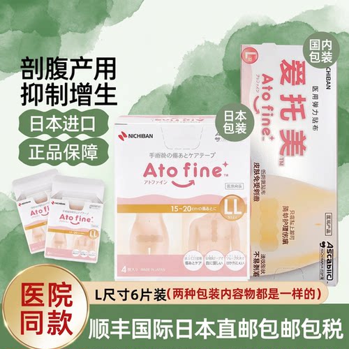正品日本直邮祛疤淡增生