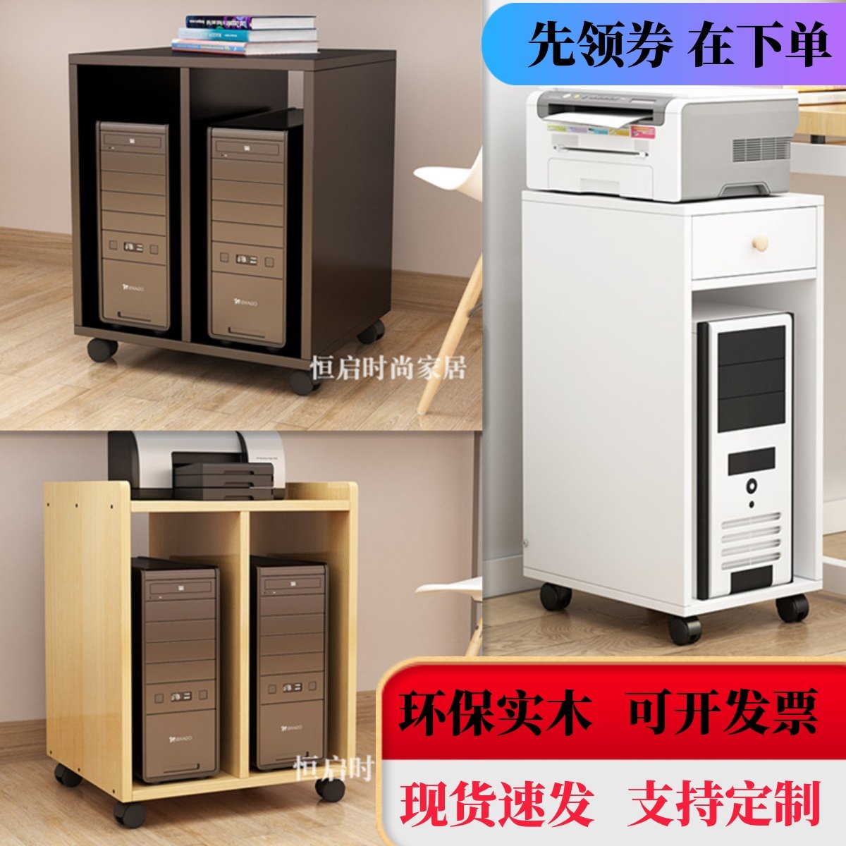 落地主机柜实木电脑机箱放置收纳层架印表机子架置物架台式主机架