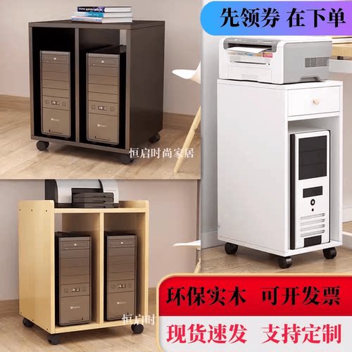 简约现代可移动电脑带滑轮主机柜