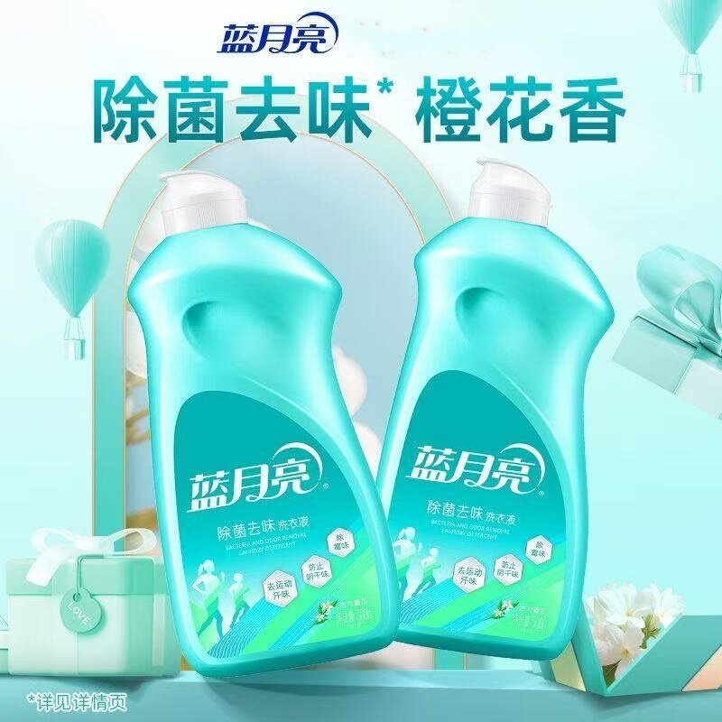 蓝月亮除菌去味抑味橙花香洗衣液