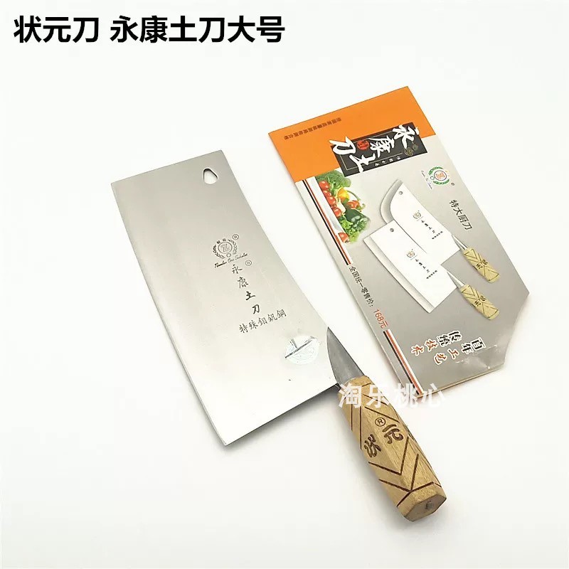 状元菜刀岩球免磨小号专用切刀家用切片刀钼钒钢不能砍骨天台怪刀