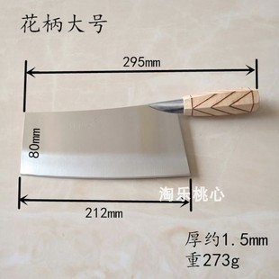 刘秋泉超薄超轻超锋利厨房家用切片切丝切菜切肉木柄菜刀不生锈