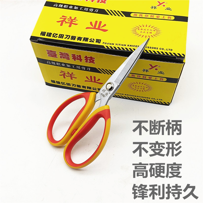 【买5把送1把】祥业剪刀防锈强力剪日本SK2钢杀鱼杀鸡都可用工业图片