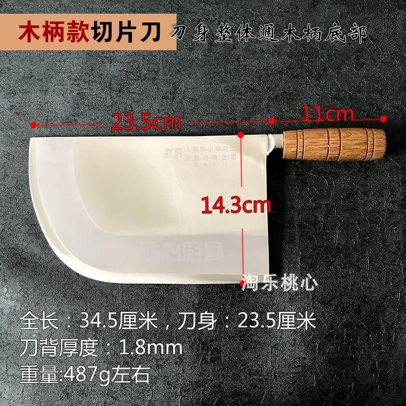 上海张小泉迎记刀剪有限公司圆头片刀猪油片刀钢柄钼钒钢汪记