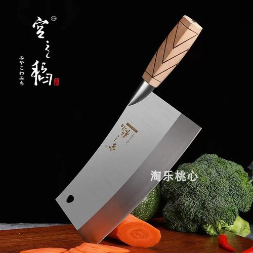 【包邮宫之稻】超薄家用切片刀永康土刀天台怪刀钼钒钢不锈钢状元