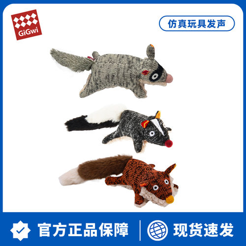 GiGwi贵为狗玩具发声毛绒叫叫磨牙耐咬小型犬幼犬宠物解闷神器