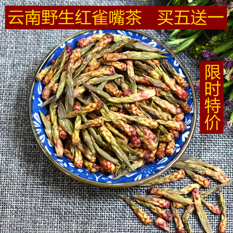 2025新茶野生雀嘴茶古树茶紫芽苞