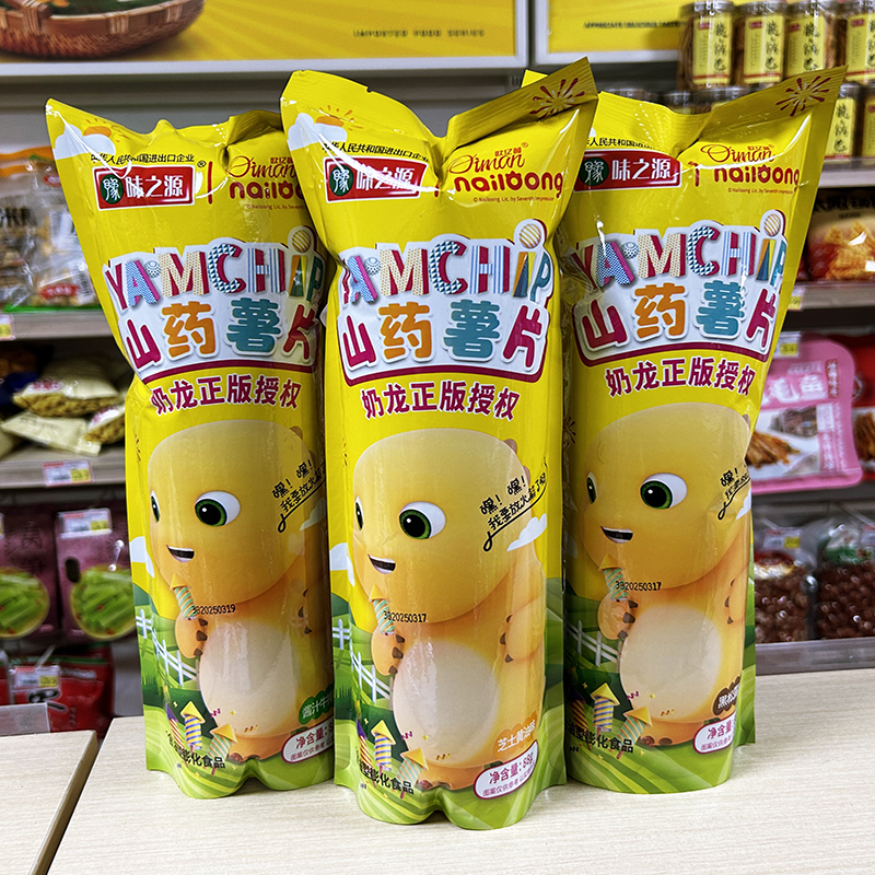 奶龙款豫味之源山药薯片脆片薄休闲膨化食品小吃办公室零食大礼包