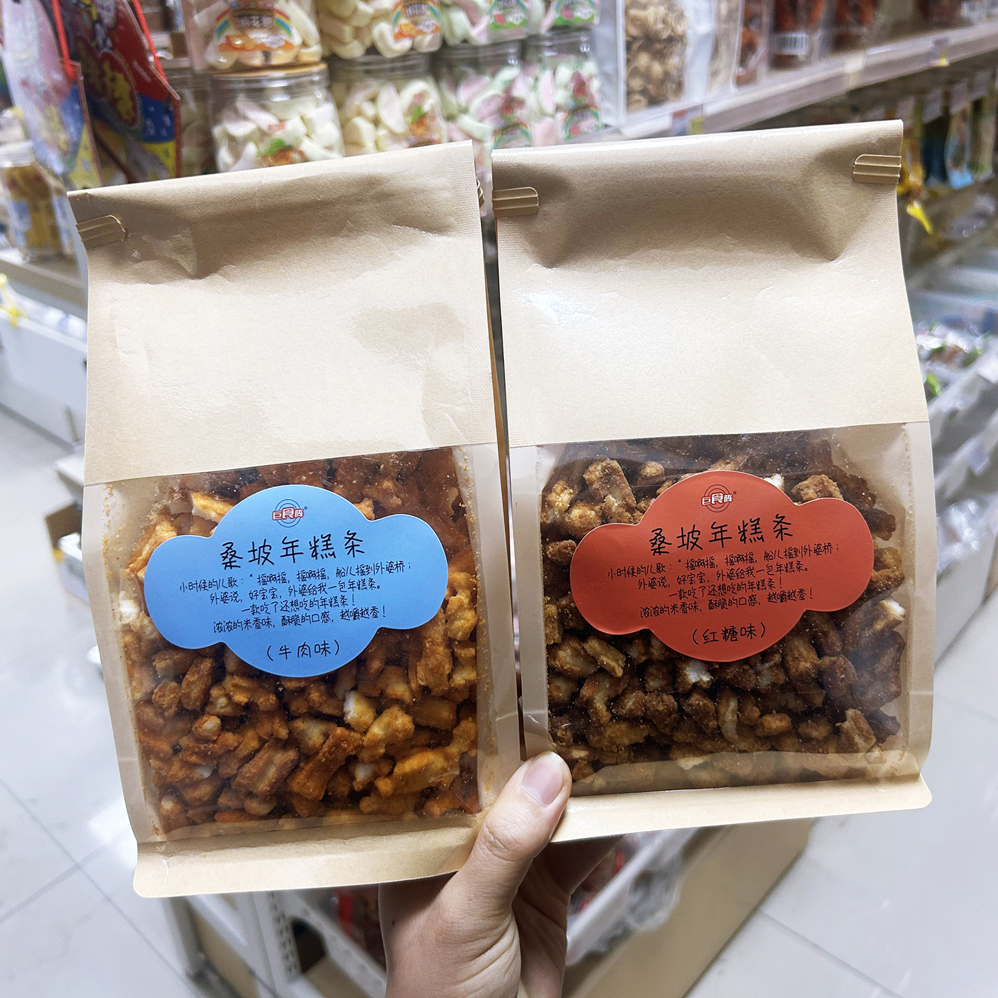 巨食阵桑坡年糕条脏脏牛肉红糖烧烤味袋装休闲零食膨化网红办公室