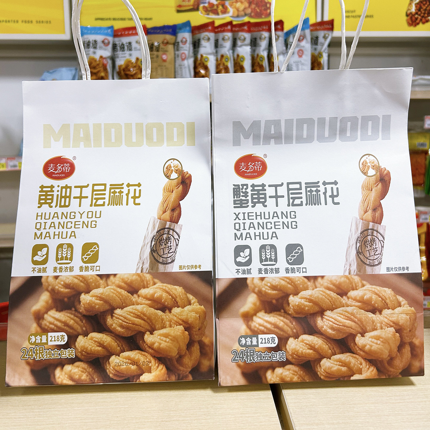 麦多蒂黄油千层麻花蟹黄味独立包装袋装218g小吃传统糕点零食网红