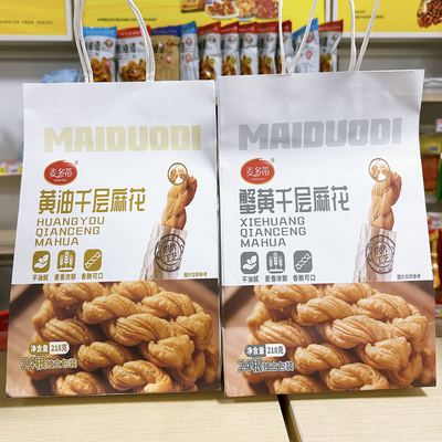 麦多蒂黄油千层麻花蟹黄味独立包装袋装218g小吃传统糕点零食网红