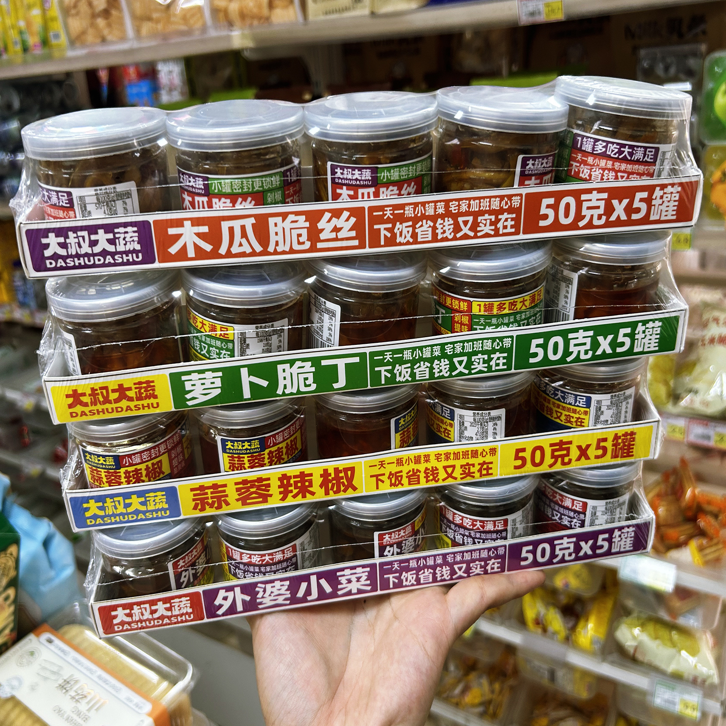 大叔大蔬外婆菜木瓜脆丝萝卜脆丁蒜蓉辣椒下饭菜拌饭酱菜罐头零食