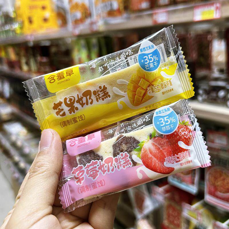含羞草芒果奶糕草莓调制蜜饯休闲零食吃袋装网红零食办公室下午茶