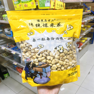 豫焦马老二传统爆米花400g袋装膨化食品怀旧零食儿童旅游