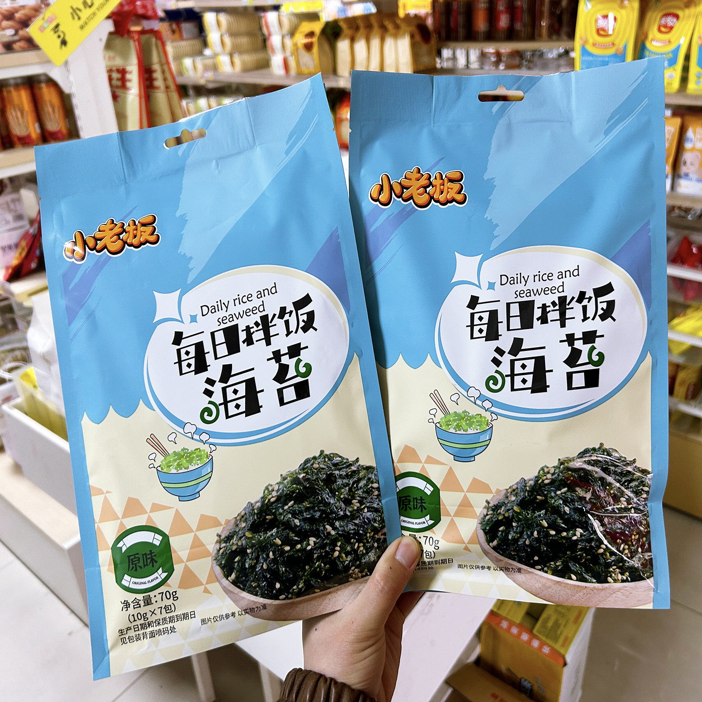小老板海苔拌饭每日儿童辅宝宝紫菜碎独立小袋做寿司工具营养食品