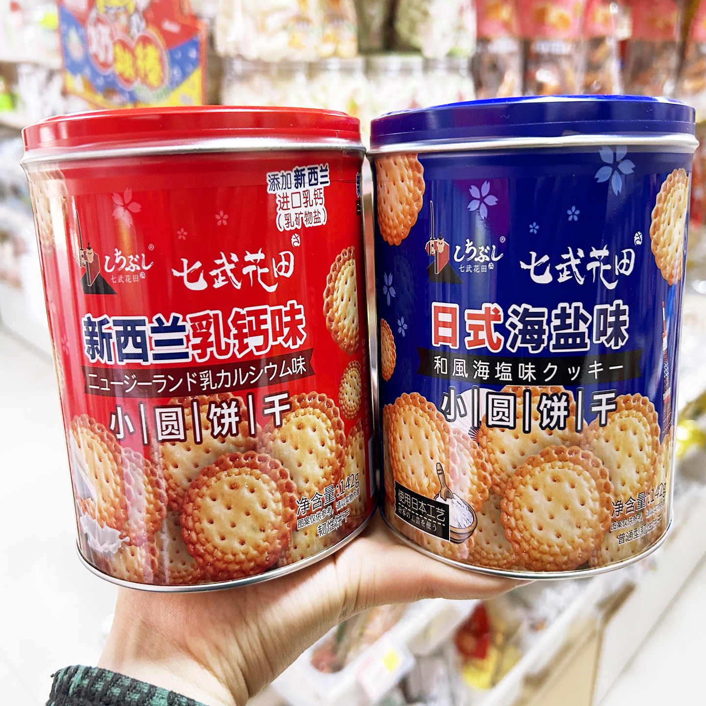 七武花田日式海盐味小圆饼干新西兰乳钙味休闲零食办公室糕点罐装,零食/坚果/特产,韧性饼干,淘宝优惠券,粉丝福利购,淘宝优惠卷