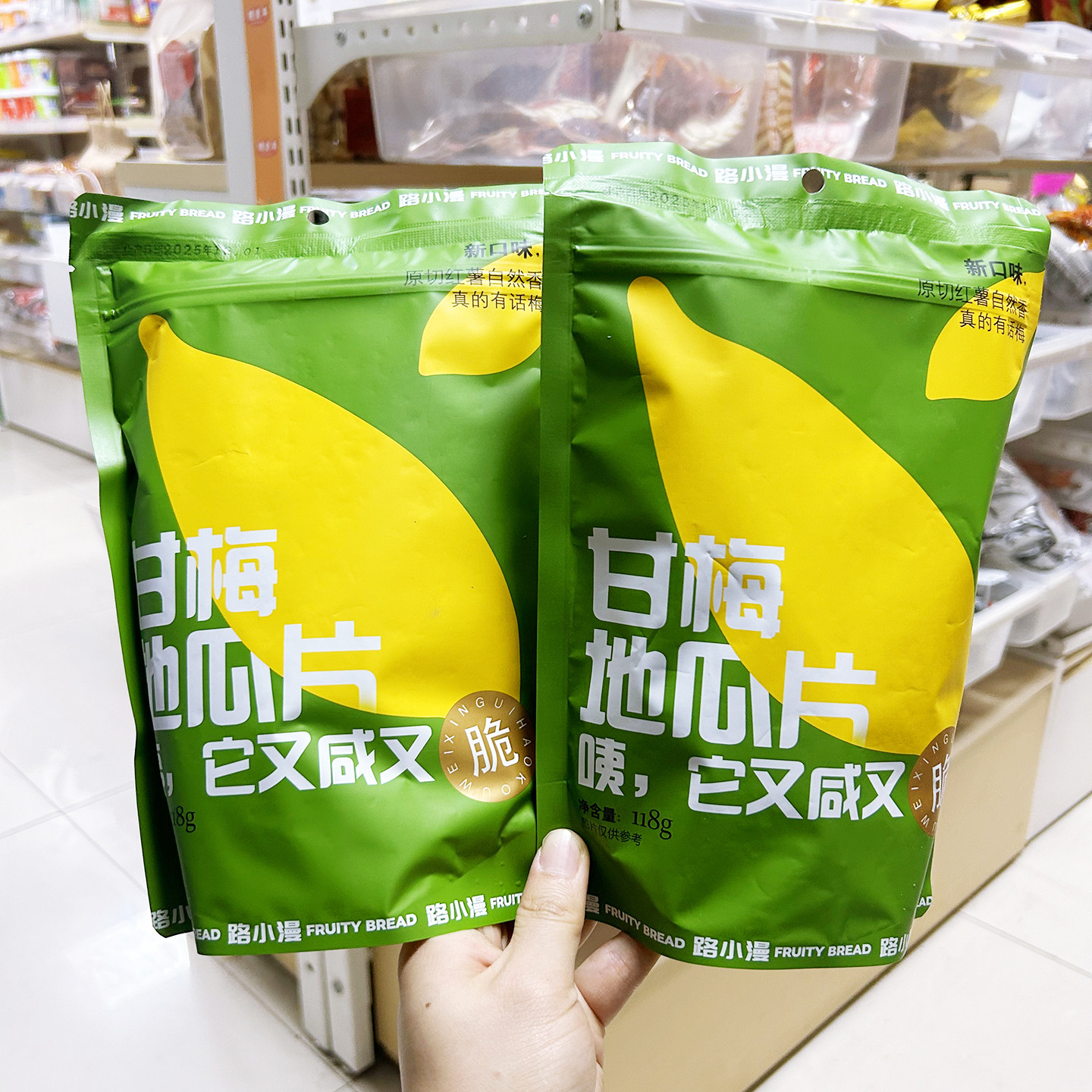 路小漫甘梅地瓜片118g袋装原切红薯片香脆零食儿童休闲小吃办公室,零食/坚果/特产,薯类制品,淘宝优惠券,粉丝福利购,淘宝优惠卷