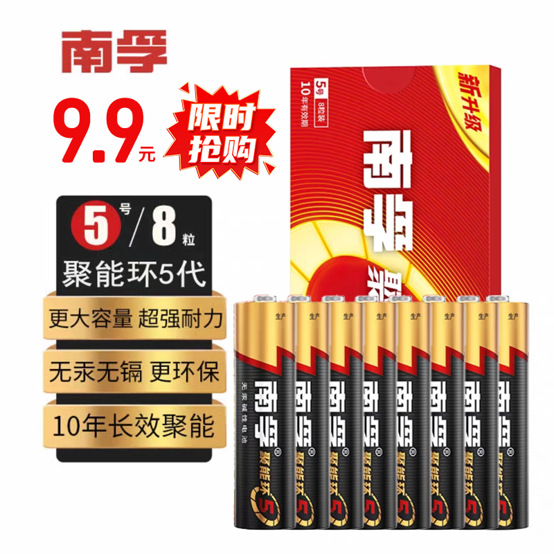五号电池大芒果大黄狗6s  1300 1400mah 1550 150c穿越机锂电池