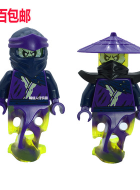 LEGO乐高幻影忍者人仔 njo646 镰刀大师 幽灵忍者 71738 弓箭大师