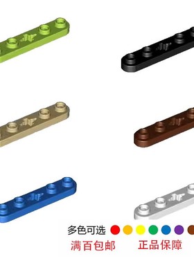 乐高32124 50029 1x5板中间带轴孔 黑4114689 蓝色 米色 红色