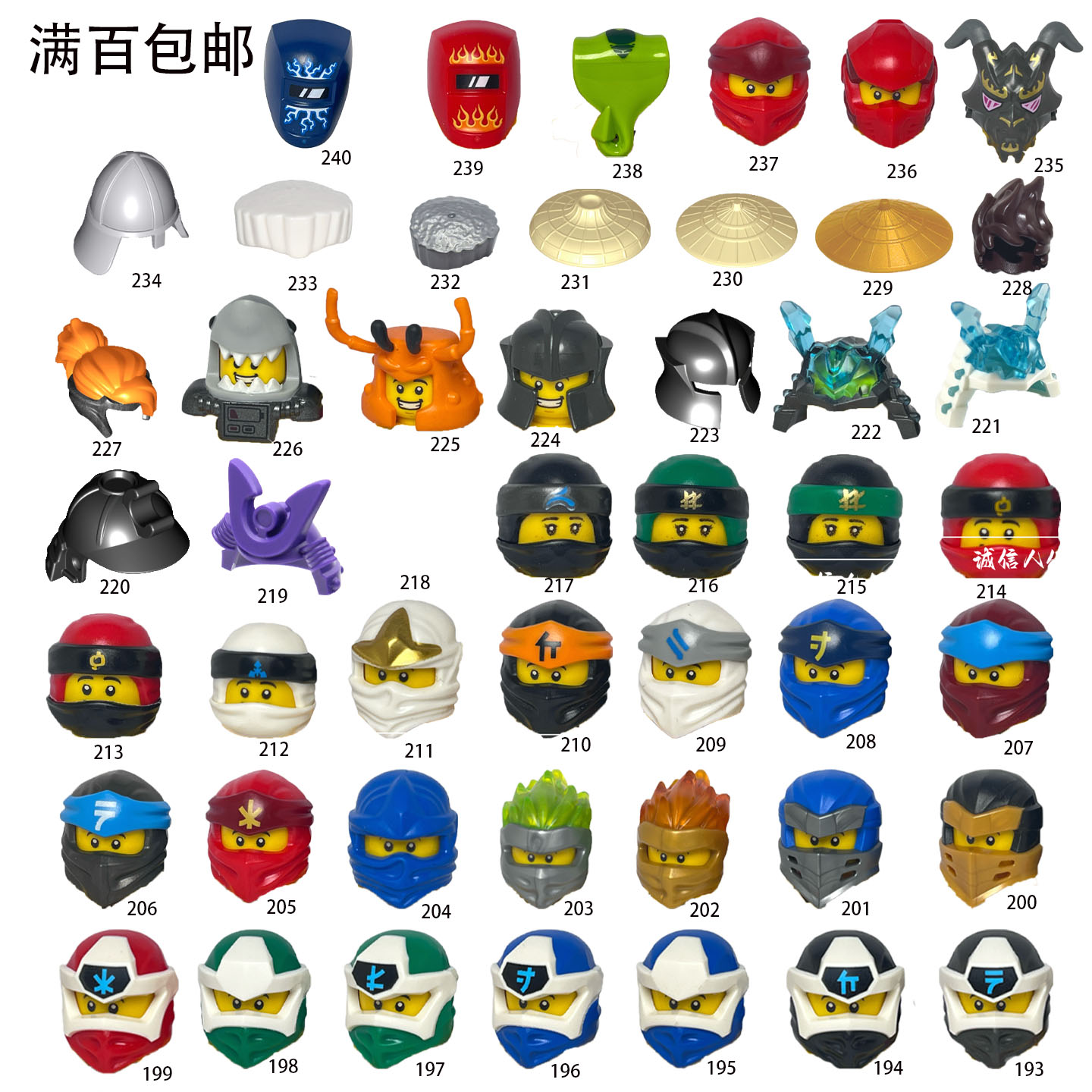 LEGO乐高幻影忍者寇凯赞杰劳埃德吴大师头发头盔帽子面罩193-240图片